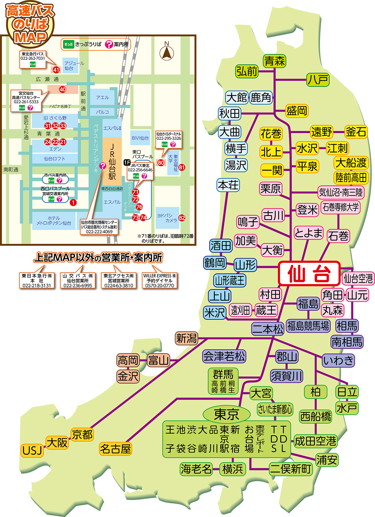 ディズニー画像ランド 上高速バス 仙台 ディズニー ディズニー画像ランド 上高速バス 仙台 ディズニー